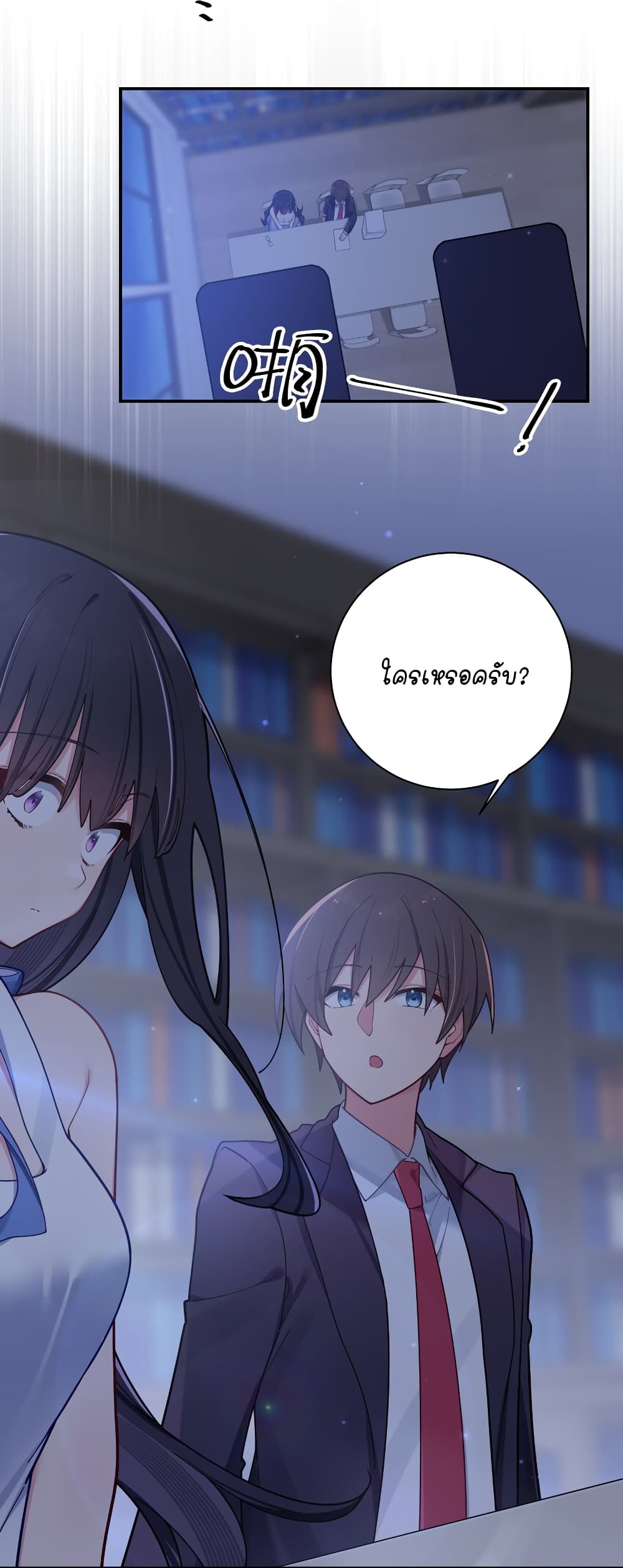 Fake Girlfriend My Fault ตอนที่ 56 (17)